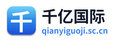 千亿国际